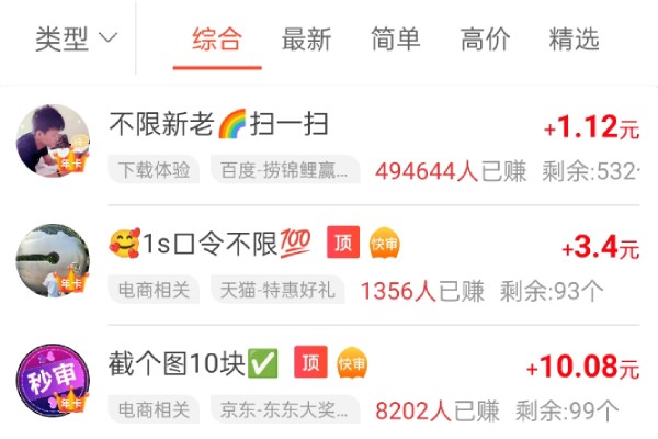 秒单新人入门教程